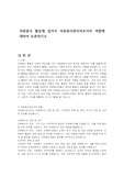 자원봉사 활동에 있어서 자원봉사관리자로서의 역할에 대하여 토론하시오
