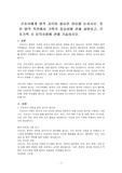 간호사에게 법적 지식이 필요한 이유를 논하시오. 또한 법적 측면에서 기록의 중요성에 관해 설명하고, 간호기록 시 유의사항에 관해 기술하시오.