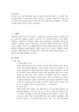 생산관리 A+, H기업은 여성 의류 제조판매 기업으로 다양한 의류(상의, 하의 등) 생산에 저임 노동력을 활용하기 위해 해외에 생산 공장을 두고, 운영하고자 합니다. H기업은 생산 공장의 생산 효율성을 높이기 위해 어떤 생산 유형(방식)을 선택하는 것이 좋을지 해당 방식과 본인의 생각을 서술하세요.