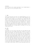심리학 A+, 자신이 겪어 본적이 있거나, 일상에서 쉽게 발견할 수 있는 착시현상에 대해서 기술하고, 관련된 지각 및 감각 이론에 대해서 논하시오.