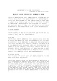글로벌 비지니스 이해 기말 리포트 참고자료