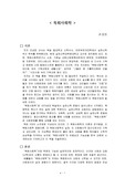 목회사회학(조성돈 교수)