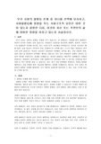 우리 사회의 불평등 문제 중 하나를 선택해 묘사하고, 사회불평등에 영향을 주는 사회구조적 요인은 어떤 것이 있는지 설명한 다음, 이것이 자신 또는 주변인의 삶에 어떠한 영향을 미치고 있는지 서술하시오.