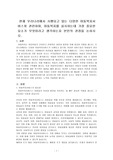 현재 우리나라에서 시행되고 있는 다양한 아동복지서비스와 관련하여, 아동복지를 실시하는데 가장 중요한 요소가 무엇이라고 생각하는지 본인의 관점을 논하시오.