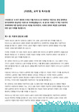 [자본론] 핵심내용 요약 및 논평