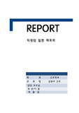 암환자 간호 사례레포트(직장암)