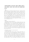사회복지실천에서 자료수집의 개념과 과제를 기술하고, 자료수집에서 다양한 자료의 영역과 정보 출처를 설명하시오.