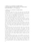 교육복지 우수 프로그램 사례 한 가지 선정하여 정리하기