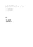 동영상 핵심내용정리(KBS 파노마라, 21세기 교육혁명- 미래교실을 찾아서 1,2,3 부(2014))
