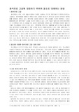 화석연료 고갈 이후 대안으로 질소와 관련하여 쓰시오