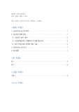 삼성도 망할 수 있다