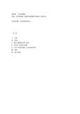 가족문제와 사회복지대책에 관하여 논하시오