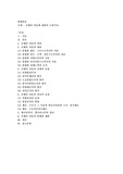 신체의 자유에 대하여 논하시요