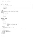 간경화증 간호과정 케이스 간호과정 2개, 22page