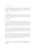성균관대학교 일반대학원 생명과학과 학업계획서