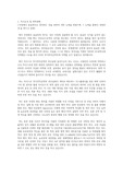 카이스트(한국과학기술원) KAIST 일반대학원 전기 및 전자공학부 자기소개서 연구계획서