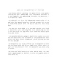 일본인 노벨상 수상자 고시바 마사토시 후쿠이 겐이치의 업적