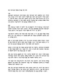 첨단 의료기술의 형평성 제고를 위한 과제