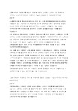 금융결제원 일반직 자기소개서