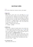 질산 포타슘의 용해도