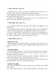 충남대학교 교육대학원 국어교육학과_최종합격 학업계획서_자소서 전문가에게 유료첨삭 받은 자료입니다.