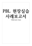 VSIM_앤드류데이비스(Anderew Davis)간호과정2개_알코올 금주로 인한 신체손상위험성,자기조절 능력부족과 관련된 비효과적 대처