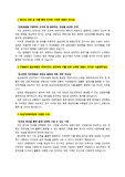녹십자의료재단_임상병리사_최종합격 자기소개서_자소서 전문가에게 유료첨삭 받은 자료입니다.