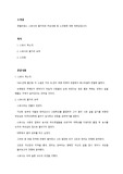 스토너(존 윌리엄스) 독후감