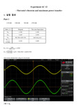 아주대 A+기전실 13주차 결과보고서
