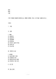 각자 자원봉사 활동에 참여해 보고, 현황과 문제점 그리고 느낀 점을 기술해 보시오.