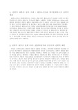 [A+과제] 전략적 제휴 성공실패 사례