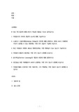 다음 7개 질문에 대해 본인이 학습한 내용을 기초로 답하십시오.