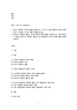 외국의 자원봉사 역사와 현황을 살펴보고 그 중 한 국가를 선택하여 특징과 함께 우리가 시사받을 수 있는 점을 기술해 보십시오.