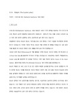 [주홍글씨] 독후감 / 시대적 배경, 문학적 특징, 인물 분석 / 순수 창작 / A++