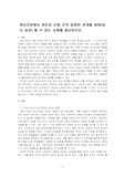 정신건강에서 정신과 신체 간의 밀접한 관계를 설명(심신 상관) 할 수 있는 사례를 제시하시오.