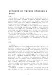 표본추출과정에 있어 확률표집법과 비확률표집법을 설명하시오.