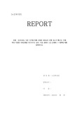 고령화 사회로의 진행 속도가 빠름에 따른 다양한 사회문제를 중에서 노인 문제와 그 대책에 대해 설명하시오