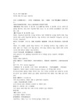 본초품휘정요 목향, 청목향, 산약, 의이인