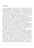 체계로서의 가족