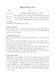 확률과 통계 탐구 보고서(일상생활에서 통계를 활용할 수 있는 방법)