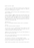 [글쓰기][독후감] 회사에서 글을 씁니다.