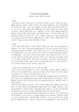 외국어로서의한국어교재론 - focus on forms 기법에 대해 설명
