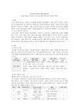 외국어로서의한국어능력평가론-초급 학습자의 말하기 능력 평가를 위한 세부 계획서 작성