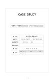 간호과케이스 폐렴