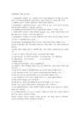 시험문제20년2학기기말비경