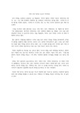 컨셉 수업 독후감 호소다 다카히로