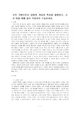 시의 기법으로서 상징의 개념과 특성을 설명하고, 시 한 편을 예를 들어 적용하여 기술하세요.