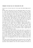 아동발달에서 가장 중요한 부분, 부모가 아동(자녀)에게 미치는 영향