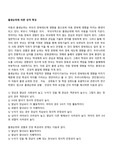 출생순위에 따른 성격 특성