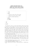 [기록문학읽기] 이광수의 여행기 분석